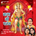 Bala Ki Patang - Neetu Song Download