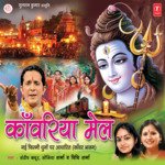 Kanwariya Mail - Neetu Song Download